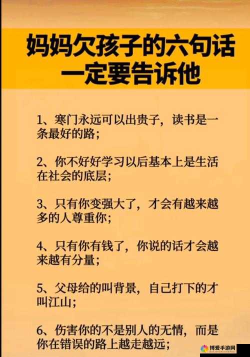 考的好妈妈随你上陈歌：中国式家庭教育的反思与启示
