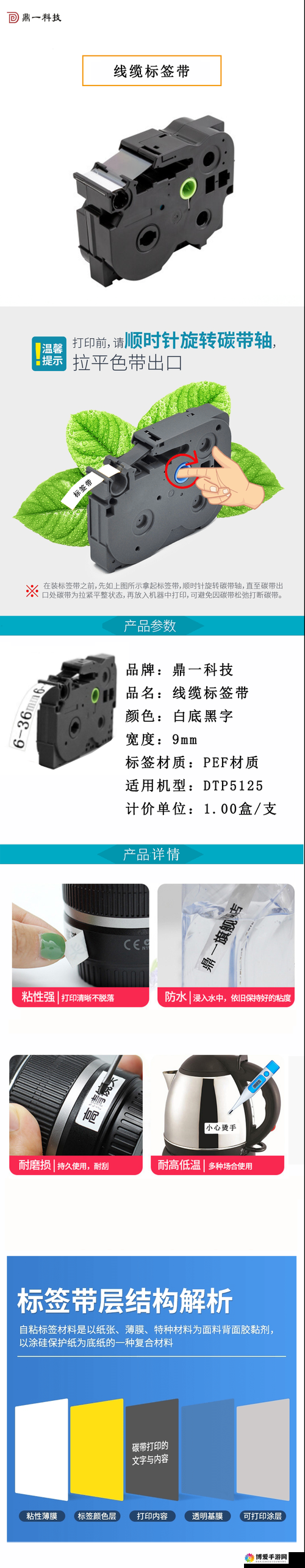 色带 9mm 与 12mm 不同宣布免费啦：究竟有何差异