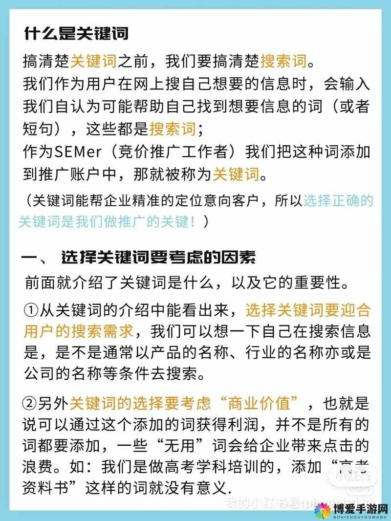 关键词,策略布局与深度解析 —— 以主公莫慌为例