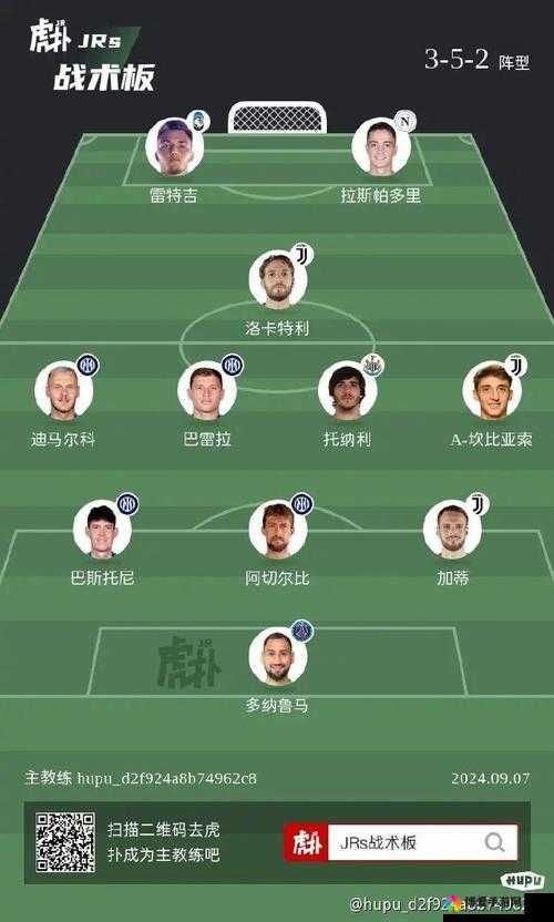 最牛足球经理人足球大师阵型组合全解析