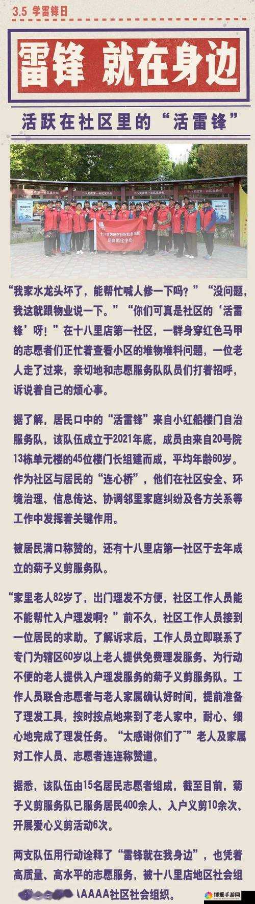 热心的朝阳群众 51cg4fun：共建美好社区的守护者