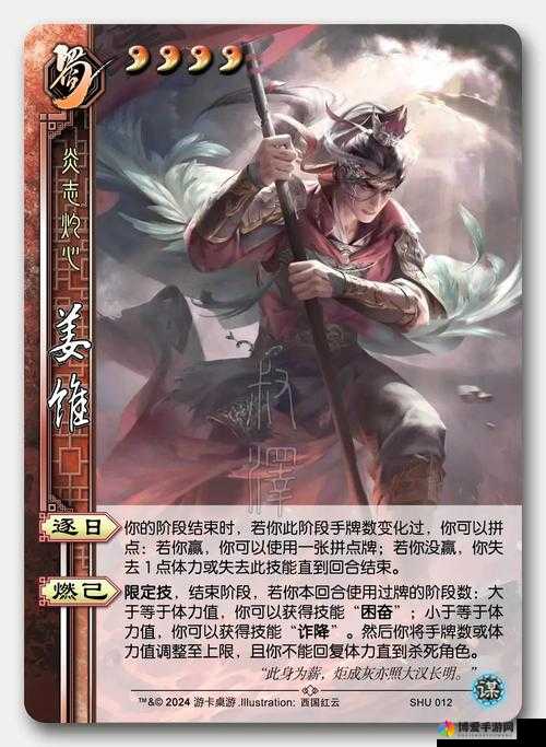 全民闯天下姜维优秀么，武将姜维能力分析及资源管理策略
