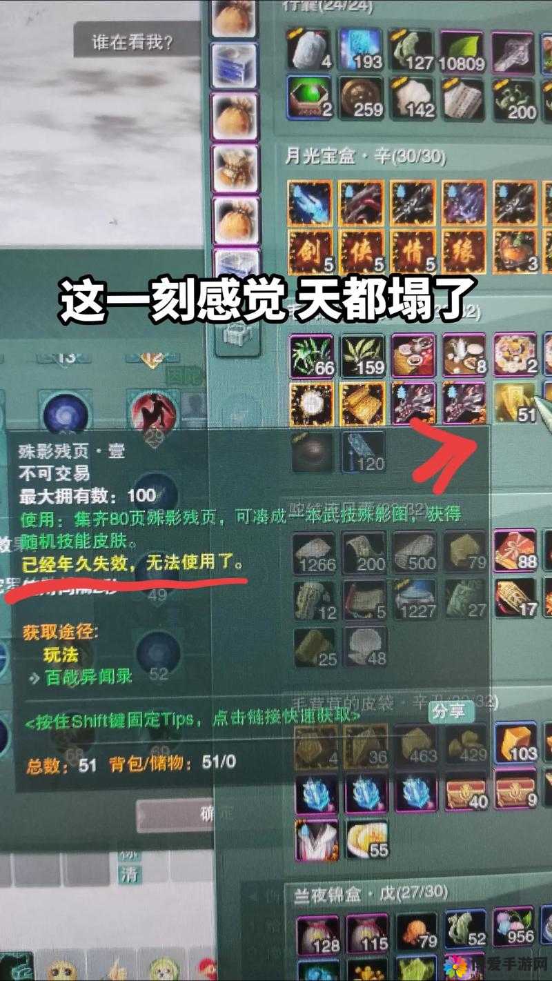 剑网3口袋版碎片怎么获取？材料碎片获取全攻略