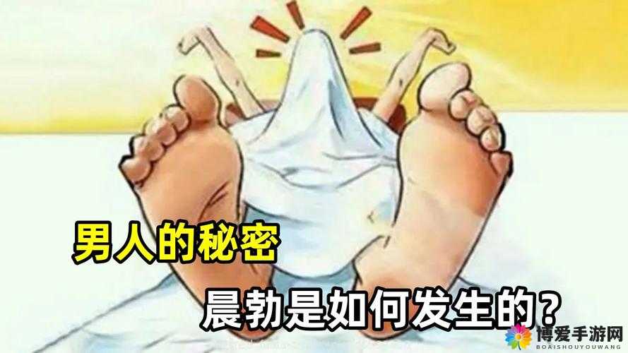男生还没开始就有粘液是什么:探究这一神秘生理现象