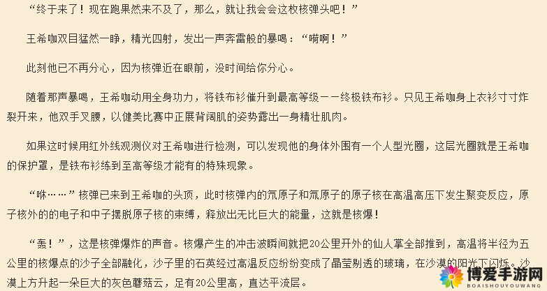 渡劫武学秘籍攻略 让你领略武学的魅力