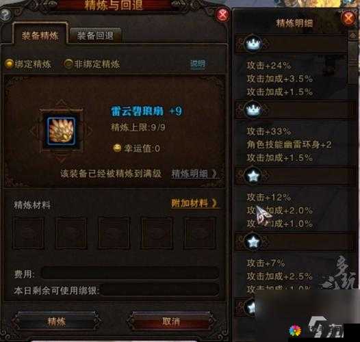 装备强化与神级装备，战斗力飞跃的秘诀
