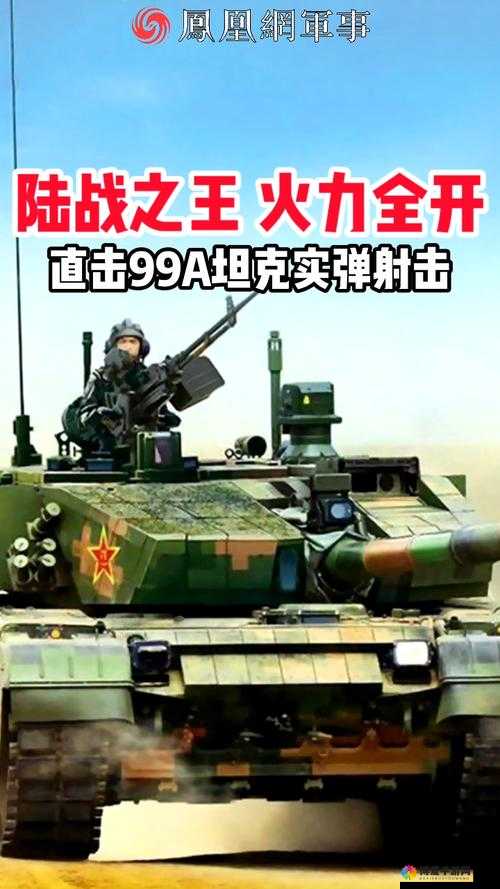 开心打坦克，火力全开，虐杀阵容曝光