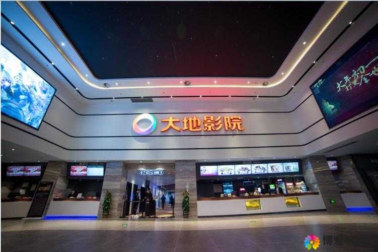 福清大地影院今日电影放映精彩呈现
