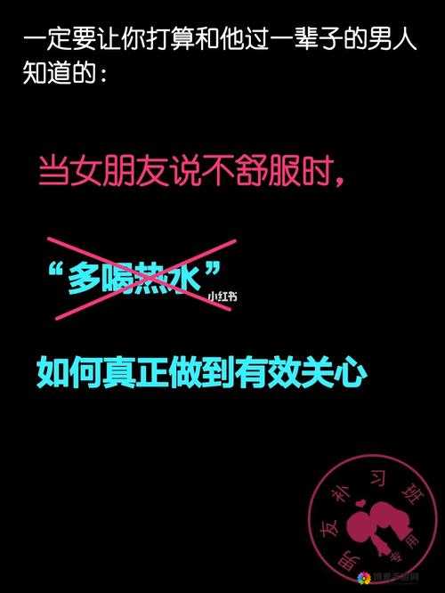以到做到女朋友发抖会有成就感为中心，为女友制造惊喜和满足感