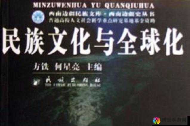 14MAY18-XXXXXL 民族的独特魅力与文化传承探讨