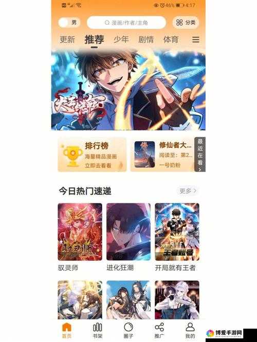 漫漫漫画免费漫画入口页面弹窗：利用免费资源的方法与技巧