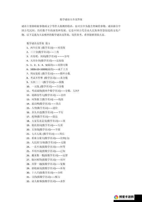 关键词，创意与挑战并存的数字谜题