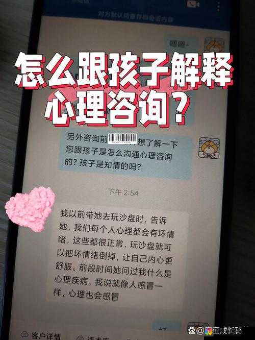 试探儿子是否愿意做心理咨询的相关举措探讨