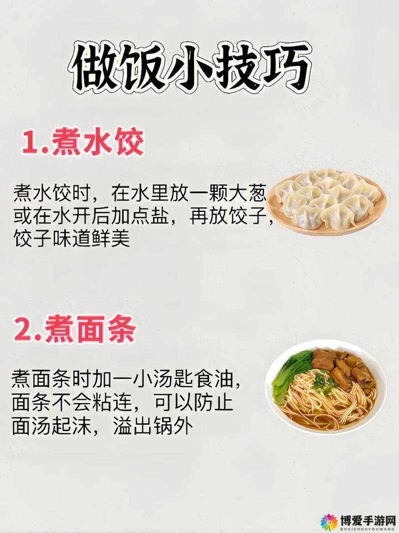 一边做饭一边狂做最有效的一句方法：掌握技巧轻松搞定美味与高效