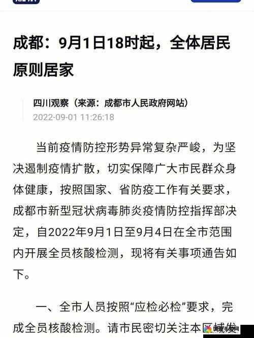 9.1 免费版 9.1 top 全新精彩内容呈现