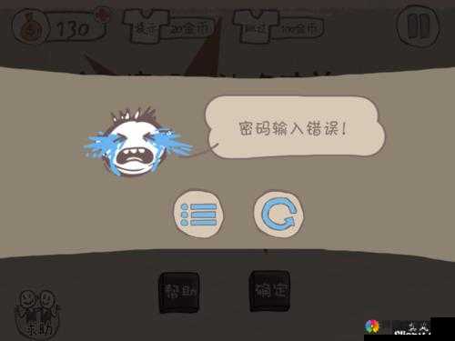史上最坑爹的游戏2第16关通关攻略