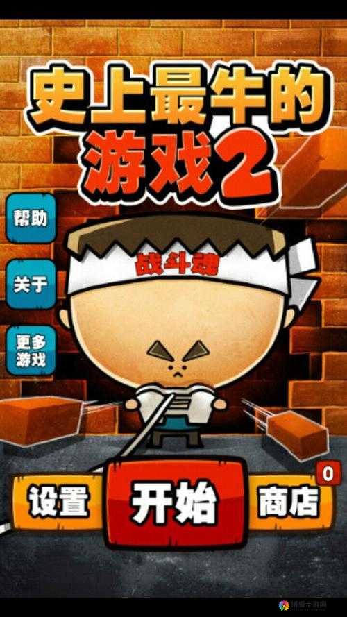 史上最坑爹的游戏第十关，比武招亲，爱的奇迹