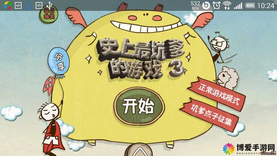 史上最坑爹的游戏2第11关，解锁餐厅的秘密