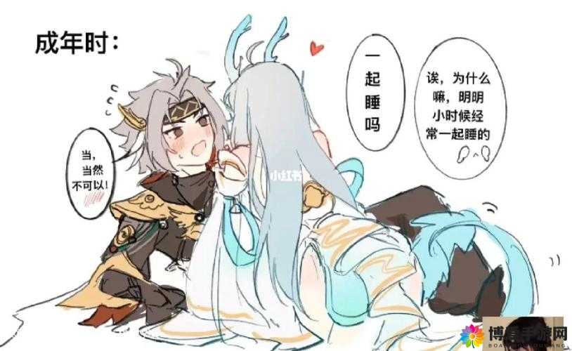 曜给西施焯的脸红：这是怎样一种甜蜜互动