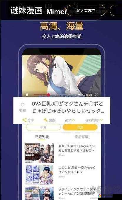 羞羞漫画 APP Android 下载最新资源及使用指南