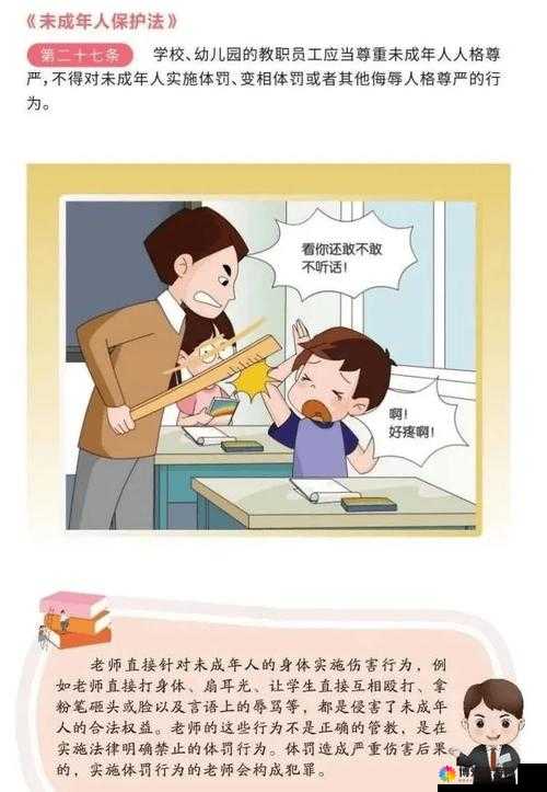 老少配与未成年人性行为：社会伦理与法律的边界