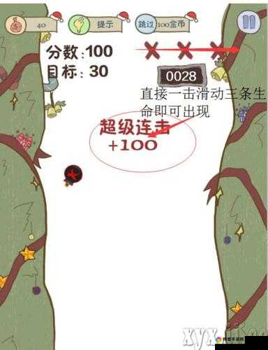 史上最坑爹的游戏2第6关通关攻略