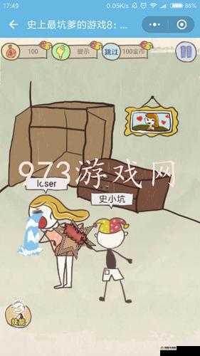 史上最坑爹的游戏2第8关通关攻略，资源管理的艺术