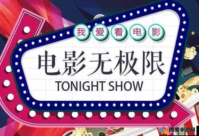 星空无极限 MV 国产剧哪里能看详细解析及观看途径