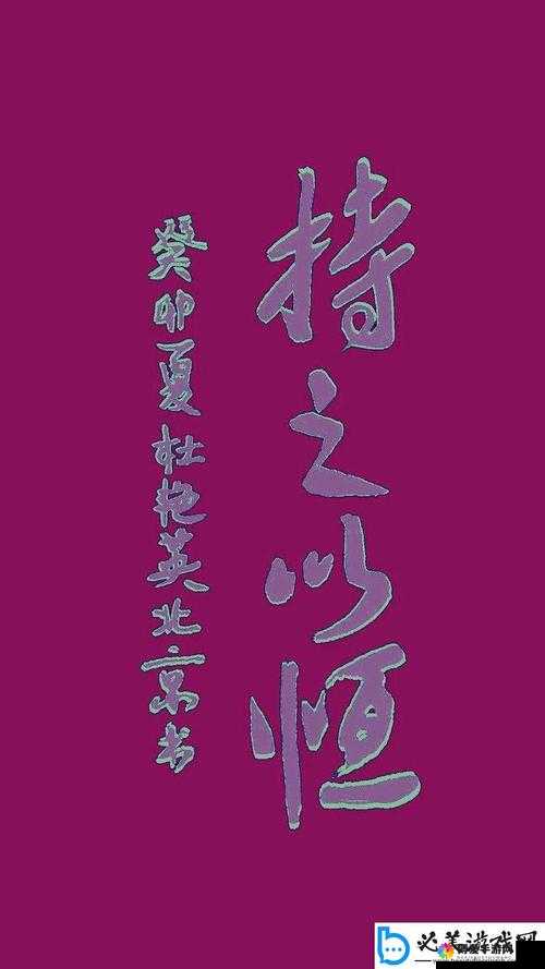 日日精进久久为功的近义词据传无需付费：成就非凡未来的秘诀