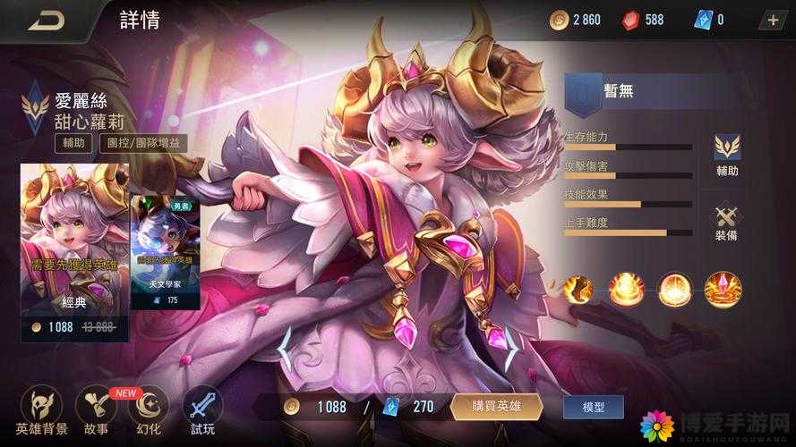 魔王与后宫英雄技能——爱丽丝深度解析