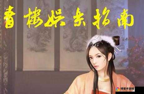 青楼传媒：致力于打造独特的文化传播平台