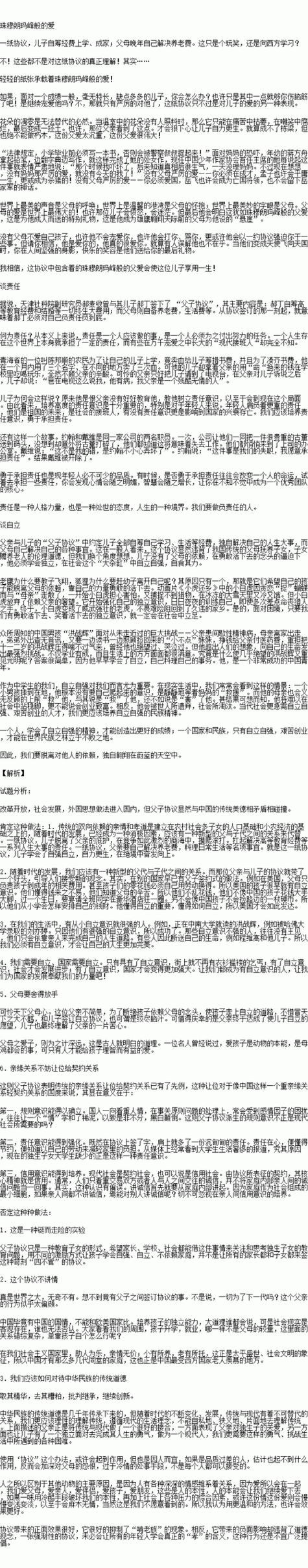 金牌惩戒师 SP 实验教程：深入探索其奥秘与应用