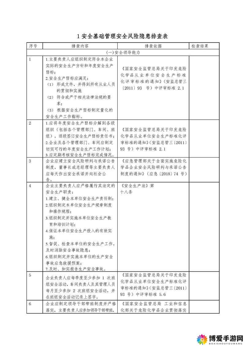 能发敏感图片的聊天软件：安全隐患与法律风险探讨
