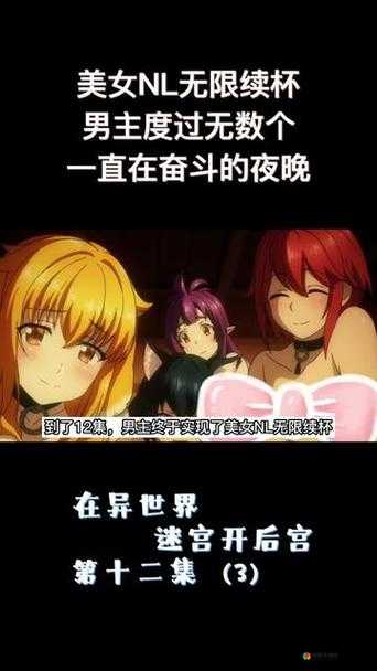 魔王与后宫，权力、爱情与命运的交织