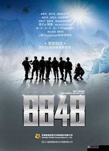 8848 高清电影电视剧免费看：海量资源无广告