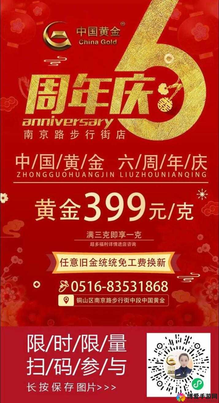 黄金网入口免费，超值福利等你来