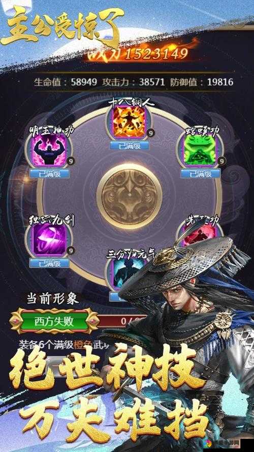 主公受惊了装备专题