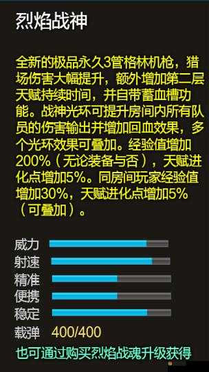 战神烈焰日常活动介绍——宝石迷城
