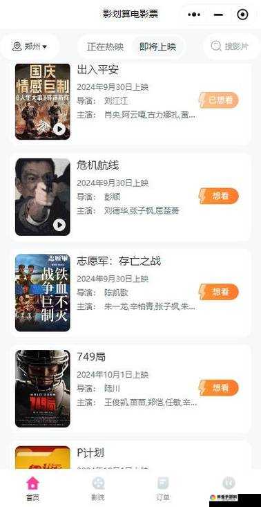 色麒麟影院:提供精彩影片与优质观影体验的平台