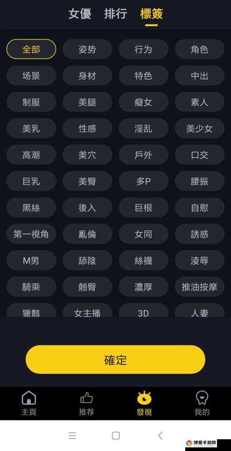 黄金网站 APP 视频下载免费观看：畅享精彩无限制