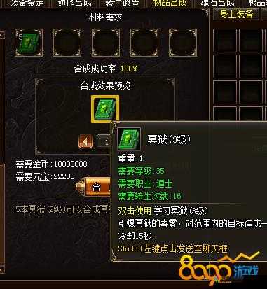 烈火战神，技能搭配与战斗策略的深度解析