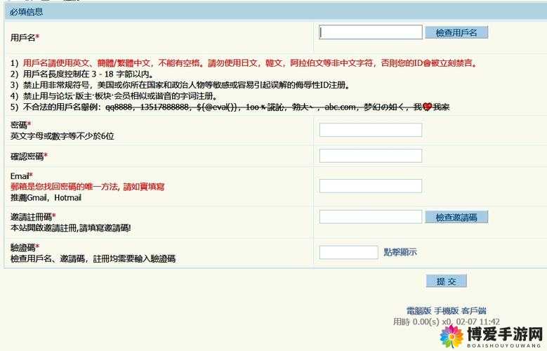 草榴邀请码:获取途径及相关注意事项探讨