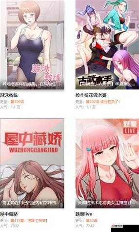 妖精漫画免费登录入口今日：在线漫画，精彩无限