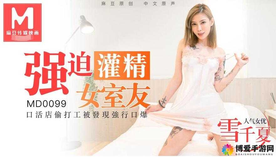 软件名称:口暴美女:探索私密领域的创新之选