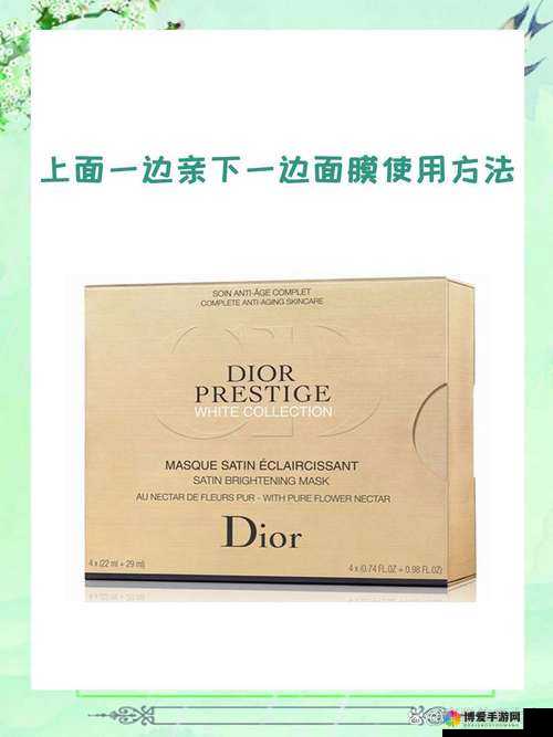 一边亲着面膜下面究竟发生了什么