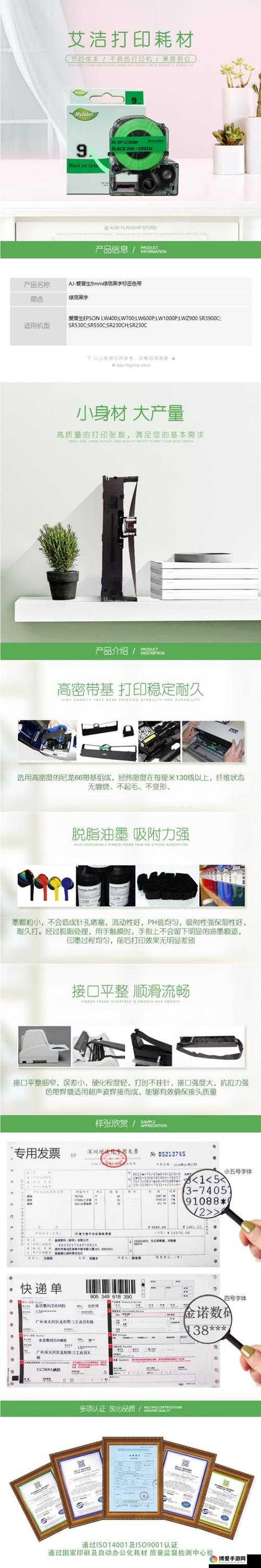 色带 9mm 与 12mm 有何不同宣布免费了：详细解读与分析