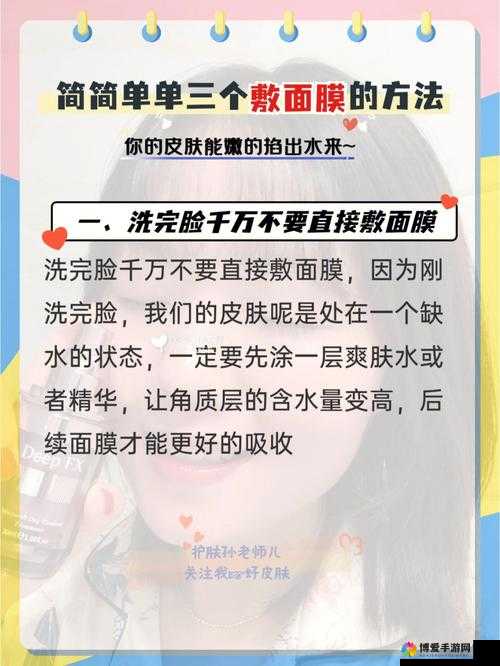 如何正确使用上边一面亲下边一面膜：注意事项详解
