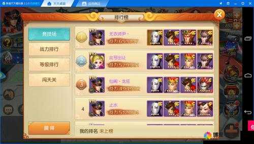 西游记之大圣归来手游平民阵容推荐