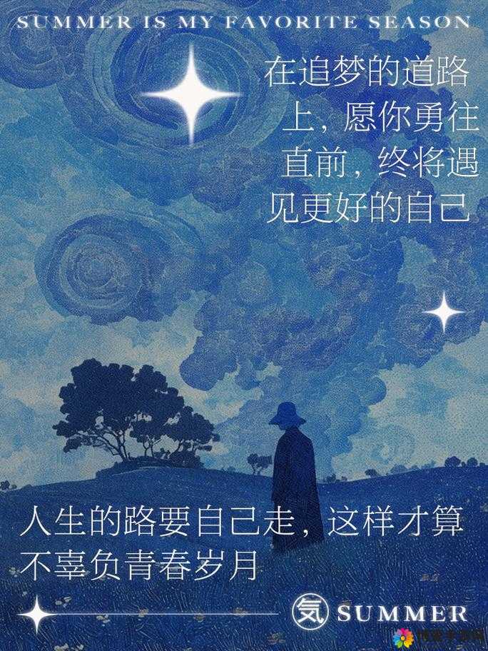 色尼玛在追寻梦想的道路上勇往直前不停歇