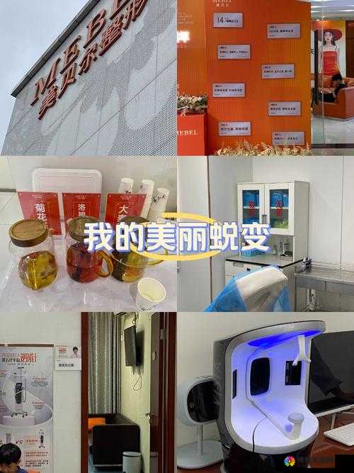 美容院的特除待遇 3：带来前所未有的美丽蜕变之旅